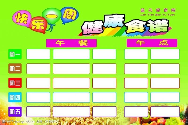胃病养护误区多 正确饮食是关键（健康关注）